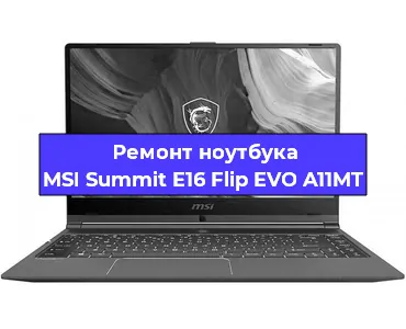 Чистка от пыли и замена термопасты на ноутбуке MSI Summit E16 Flip EVO A11MT в Нижнем Новгороде